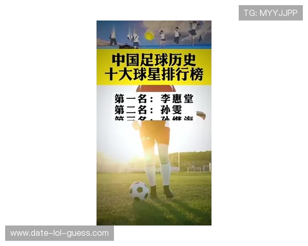 天下足球最精彩十大球星盘点 各大传奇球员风采大比拼
