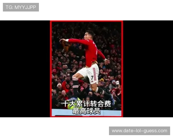 足球界腿最长球星揭秘 他们如何利用身高优势征服赛场